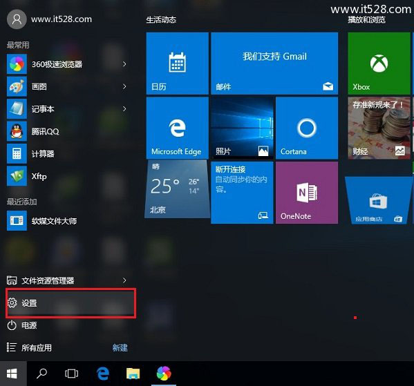 Windows 10怎么共享Wifi无线网络设置教程