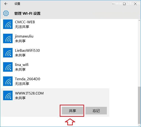 Windows 10怎么共享Wifi无线网络设置教程