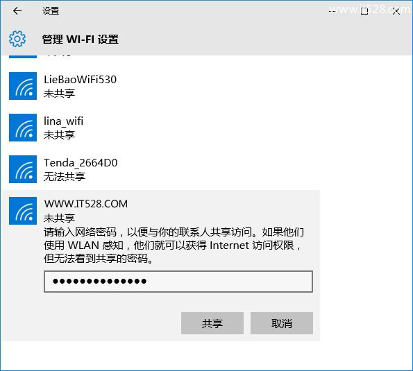Windows 10怎么共享Wifi无线网络设置教程