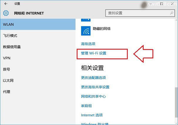 Windows 10怎么共享Wifi无线网络设置教程