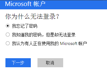 解决Windows 10登录密码忘记的办法
