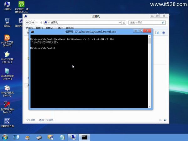 安装Windows 8后如何调整成UEFI模式