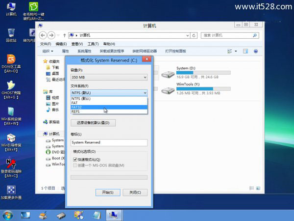 安装Windows 8后如何调整成UEFI模式