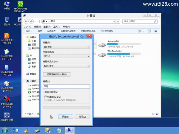 安装Windows 8后如何调整成UEFI模式