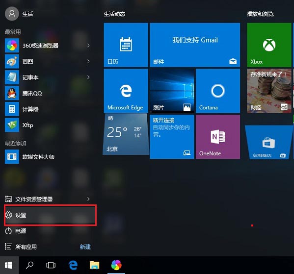 Windows 10无法连接此网络原因与解决办法