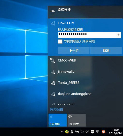 Windows 10无法连接此网络原因与解决办法