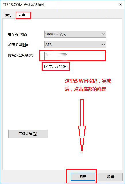 Windows 10无法连接此网络原因与解决办法