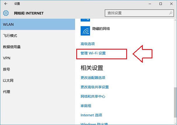 Windows 10无法连接此网络原因与解决办法