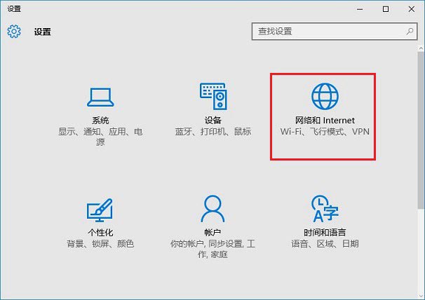 Windows 10无法连接此网络原因与解决办法