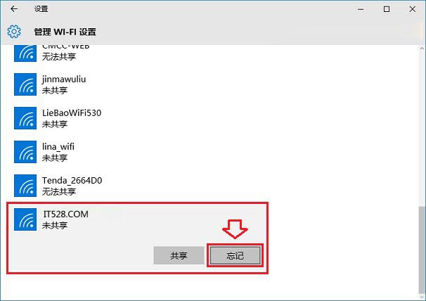 Windows 10无法连接此网络原因与解决办法