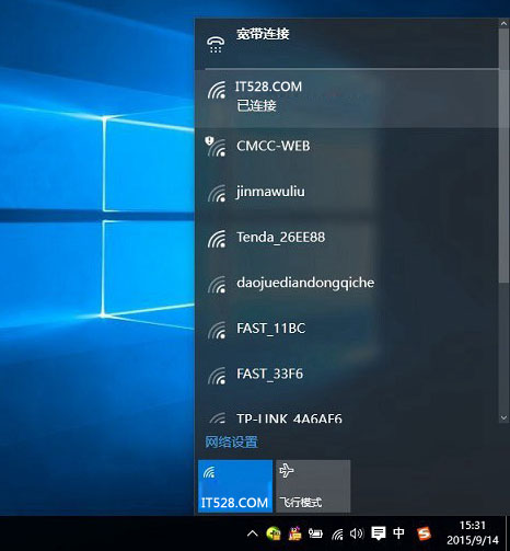 Windows 10无法连接此网络原因与解决办法