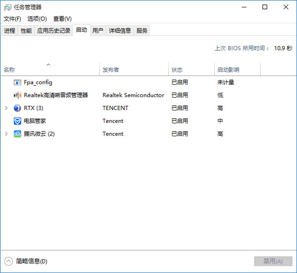 Windows 10开机启动项优化技巧