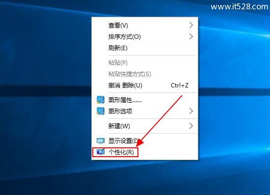 怎么更换Windows 10桌面背景壁纸方法