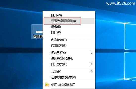 怎么更换Windows 10桌面背景壁纸方法