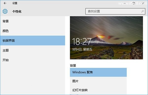 Windows 10 CPU占用率高解决办法