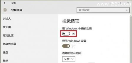 解决Windows 10开始菜单反应很慢的方法