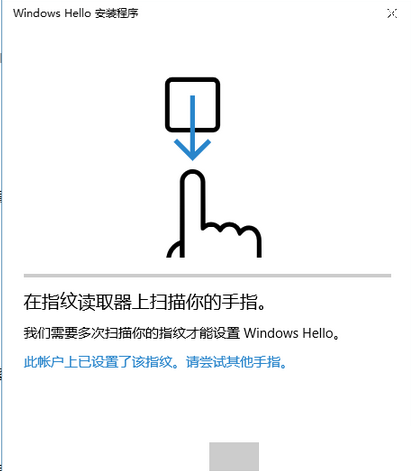 Windows 10指纹登陆如何设置