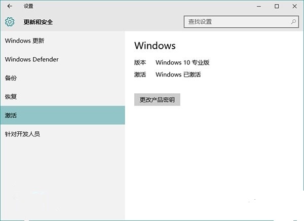 Windows 10无法激活常见问题处理方法教程
