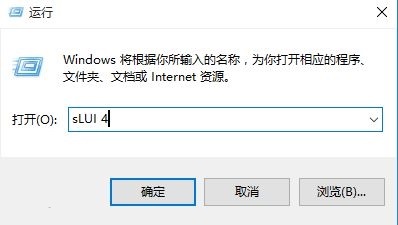 Windows 10无法激活常见问题处理方法教程