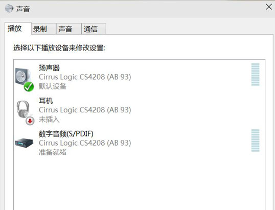 解决Windows 10小娜不说话与没声音办法