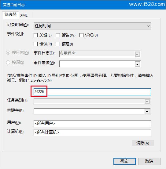 Windows 10磁盘检测结果图文查看方法教程