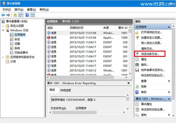 Windows 10磁盘检测结果图文查看方法教程