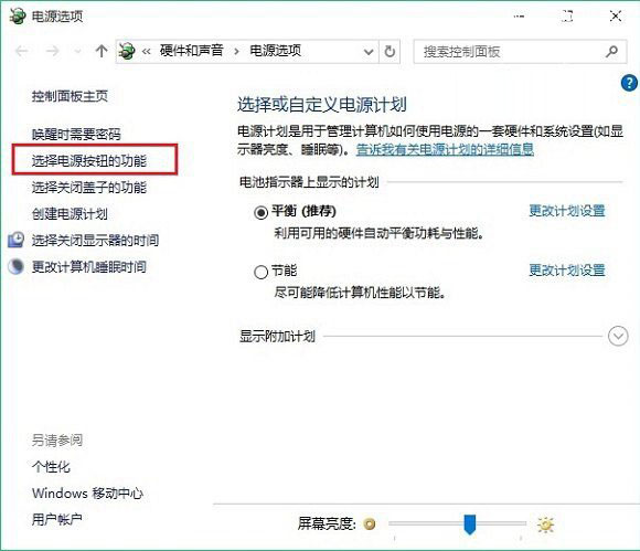 Windows 10快速启动灰色勾选不了解决办法