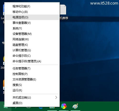 Windows 10快速启动灰色勾选不了解决办法