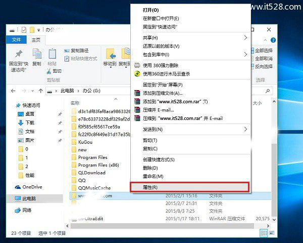 怎么隐藏Windows 10文件或文件夹方法