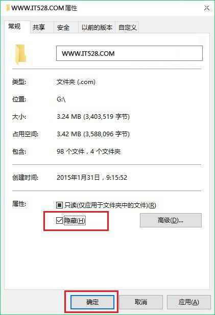 怎么隐藏Windows 10文件或文件夹方法