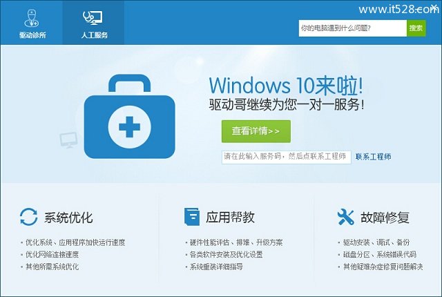 Windows 10声音忽大忽小解决办法