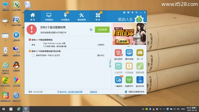 Windows 10声音忽大忽小解决办法