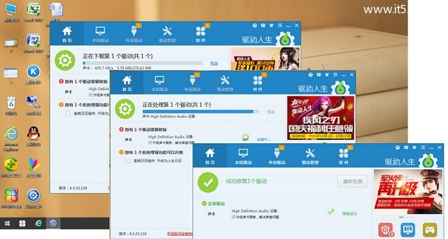 Windows 10声音忽大忽小解决办法