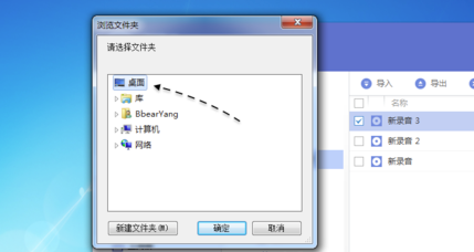 iPhone 6s录音怎么导出或上传到电脑方法