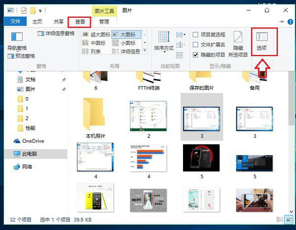 Win10常用文件夹和最近使用的文件怎么不让显示？关闭常用文件夹