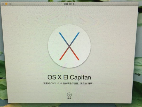 是否值得升级MAC OS X El Capitan