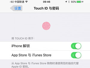 怎么设置iOS9下载应用不输入密码教程