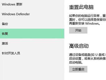 Windows 10怎么回滚到Win7或Win8.1教程