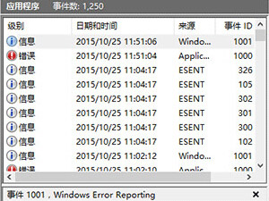 Windows 10磁盘检测结果图文查看方法教程