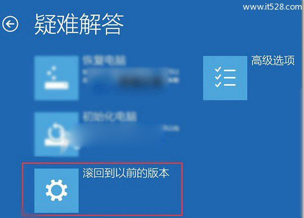 Windows 10怎么回滚到Win7或Win8.1教程