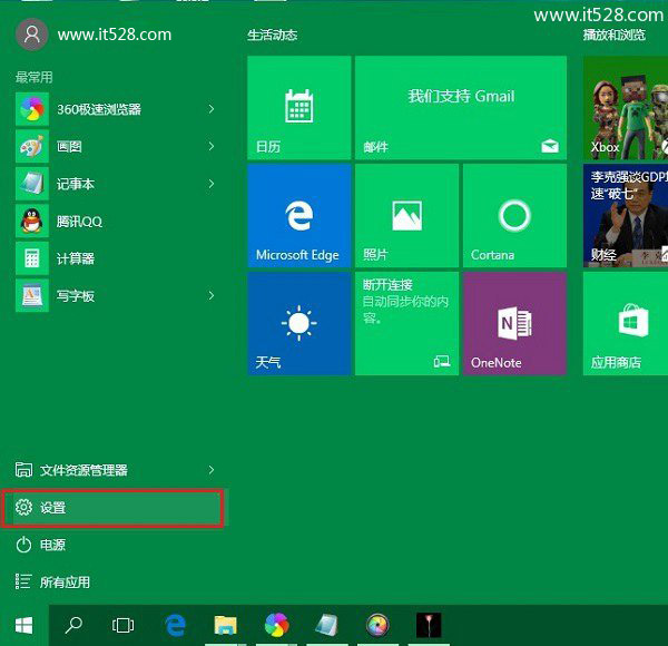 Windows 10怎么回滚到Win7或Win8.1教程