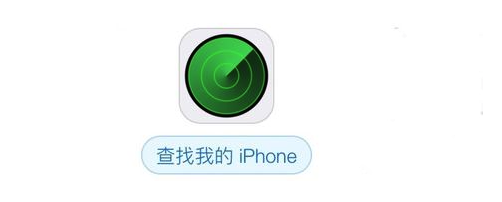 iPhone丢了或被偷怎么找回的办法