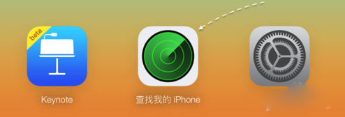 iPhone丢了或被偷怎么找回的办法