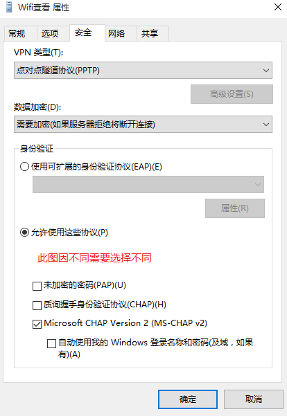 Windows 10建立VPN详细教程