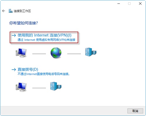 Windows 10建立VPN详细教程