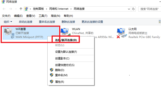 Windows 10建立VPN详细教程