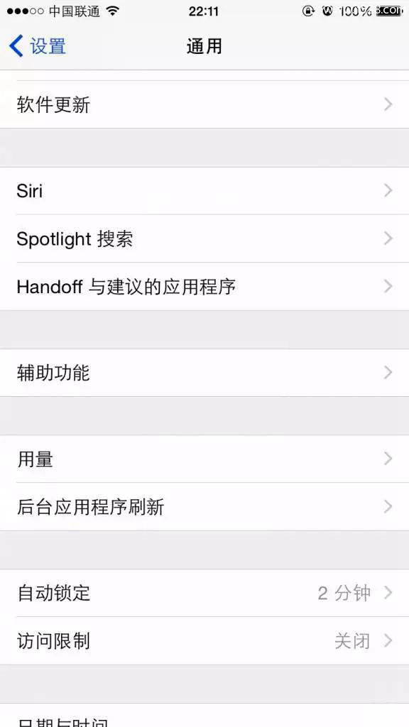 iPhone呼吸灯在哪与怎么开启？