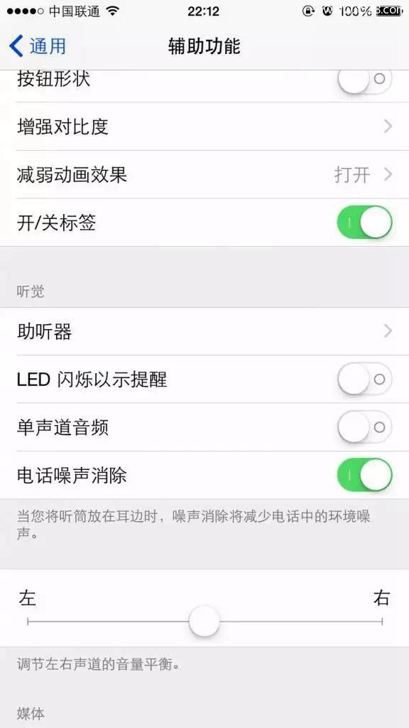 iPhone呼吸灯在哪与怎么开启？