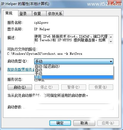 Windows 7系统内存占用高解决办法