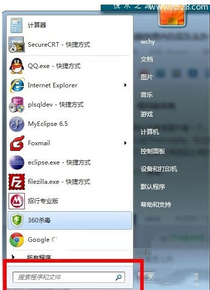 Windows 7系统内存占用高解决办法